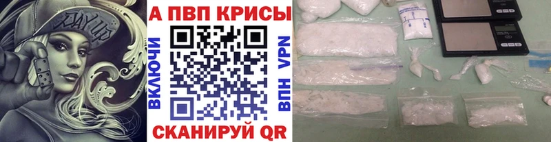 Alpha PVP Соль Сычёвка