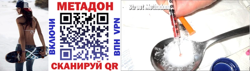 МЕТАДОН кристалл  где купить   Сычёвка 
